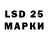 LSD-25 экстази кислота RINA DAURBEKOVA