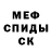 Метадон мёд At0mZ