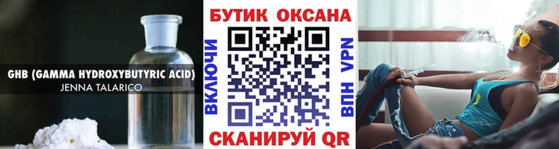 БУТИРАТ BDO  Талица 