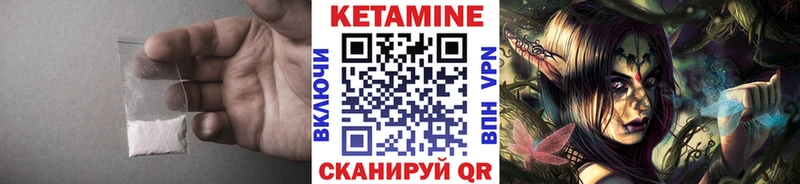 КЕТАМИН VHQ  купить   Талица 